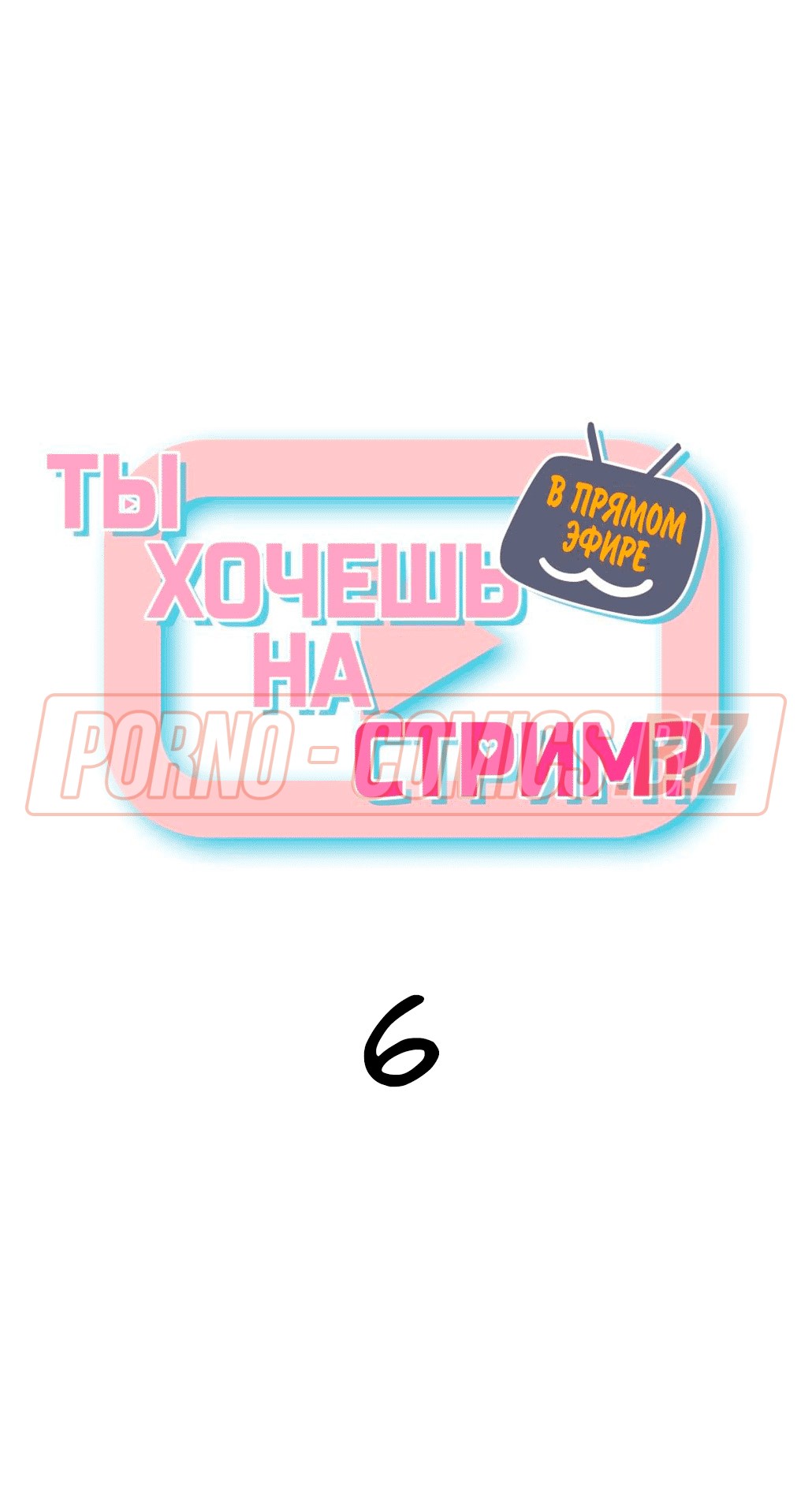 Стримеры нежно трахнулись после эфира в секс рассказе «В прямом эфире. Ты хочешь на стрим. Часть 6»